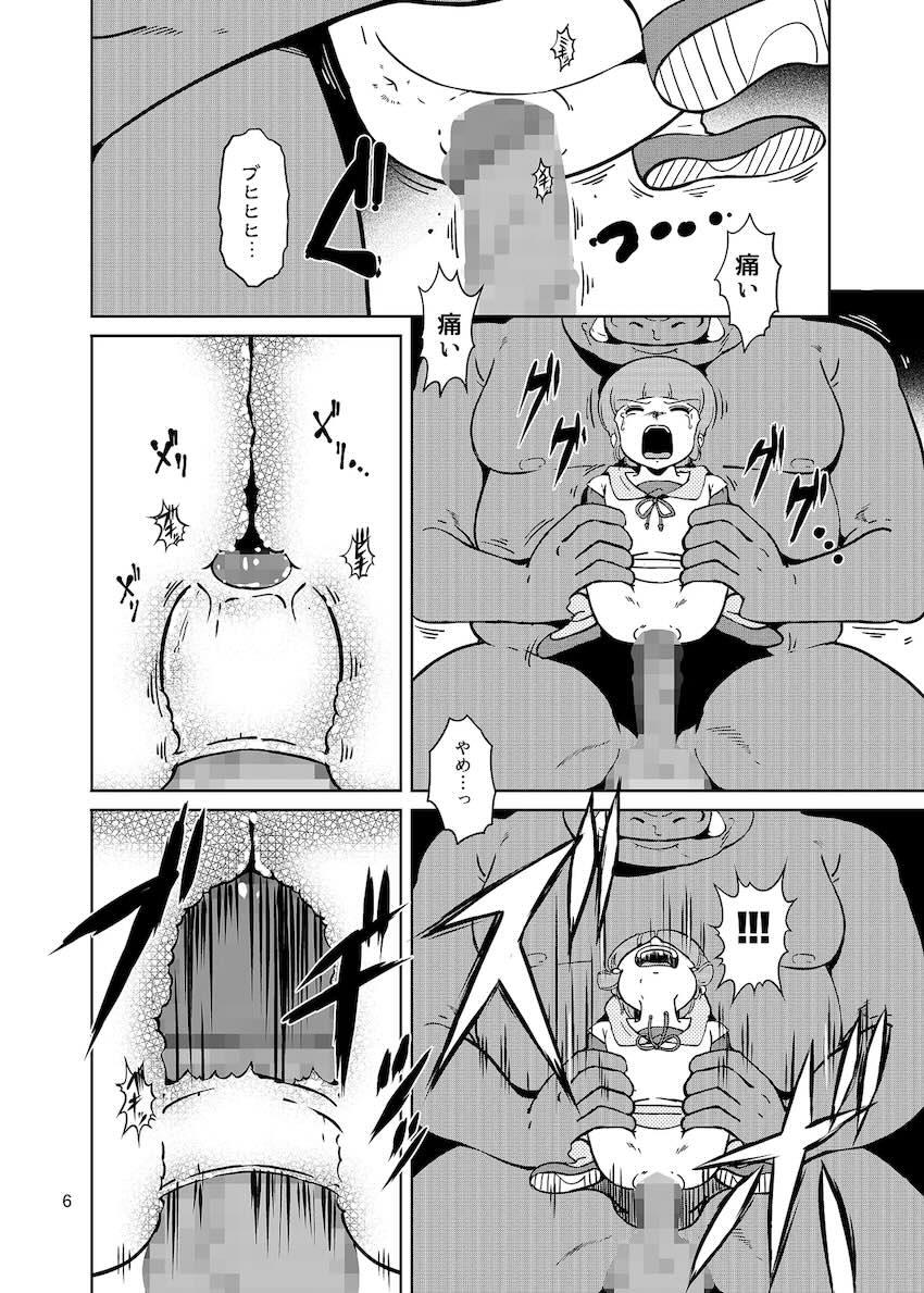 ぴ◯ろ魔法少女vs妖怪軍団大魔境 <> 006
