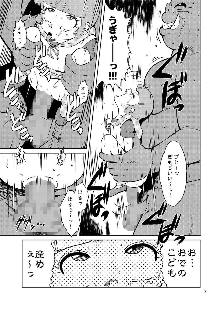 ぴ◯ろ魔法少女vs妖怪軍団大魔境 <> 007