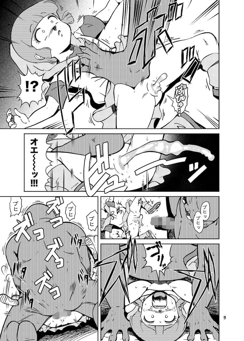 ぴ◯ろ魔法少女vs妖怪軍団大魔境 <> 009