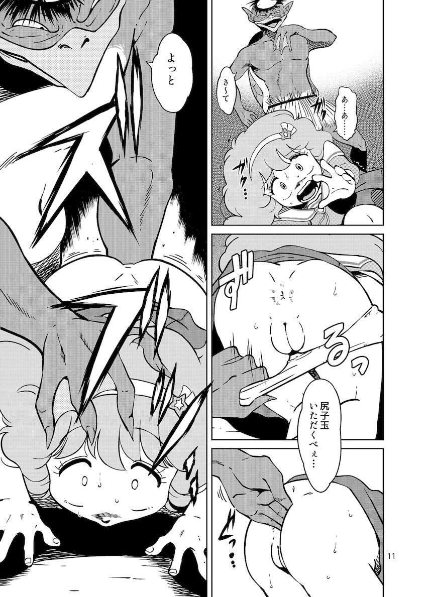 ぴ◯ろ魔法少女vs妖怪軍団大魔境 <> 011