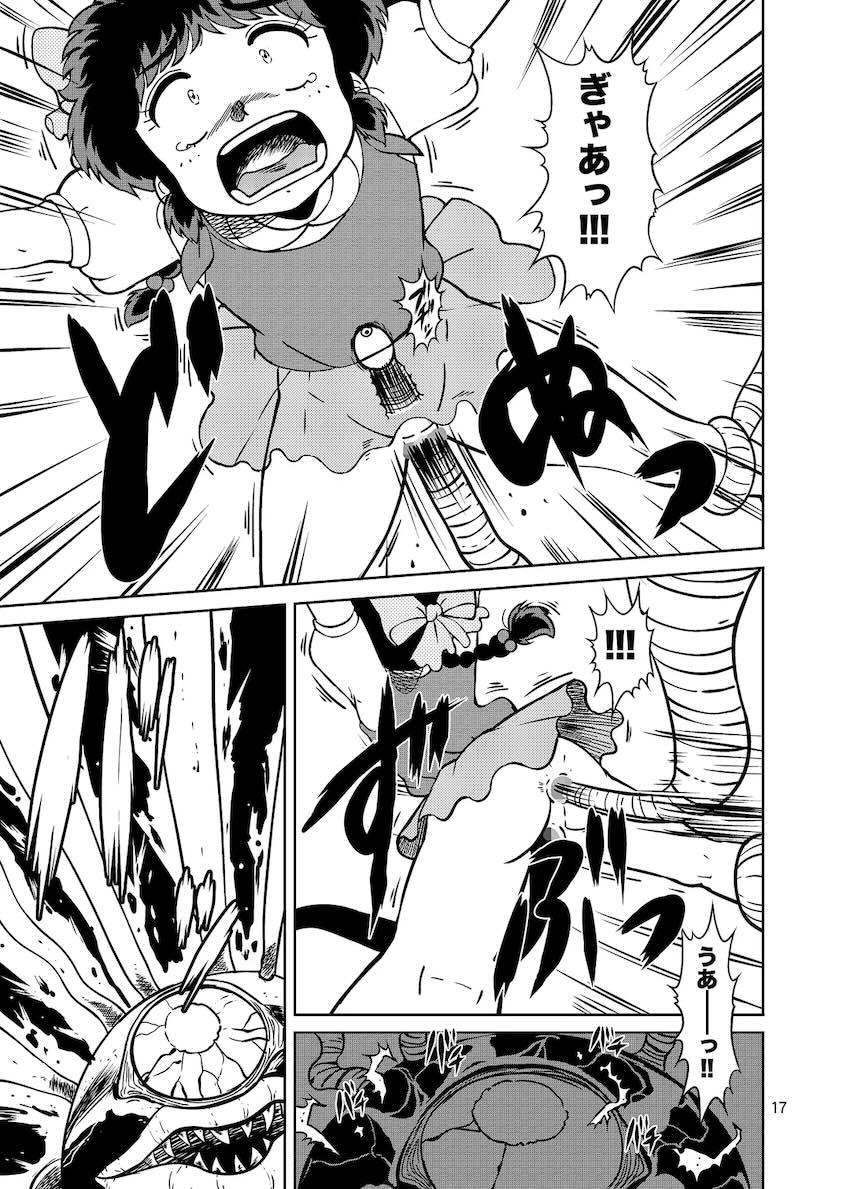 ぴ◯ろ魔法少女vs妖怪軍団大魔境 <> 017