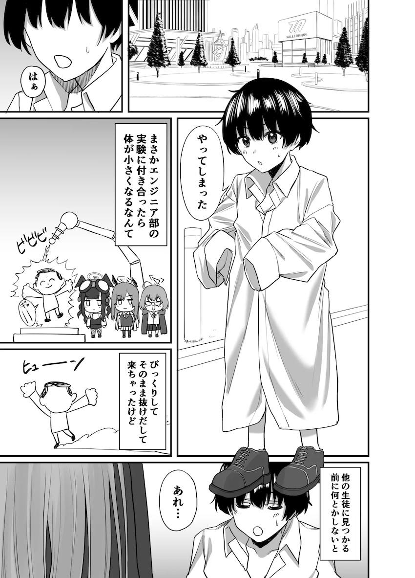 WギャルJKコンビのアスナ＆カリンとおねショタ3Pセックス！ <> 002