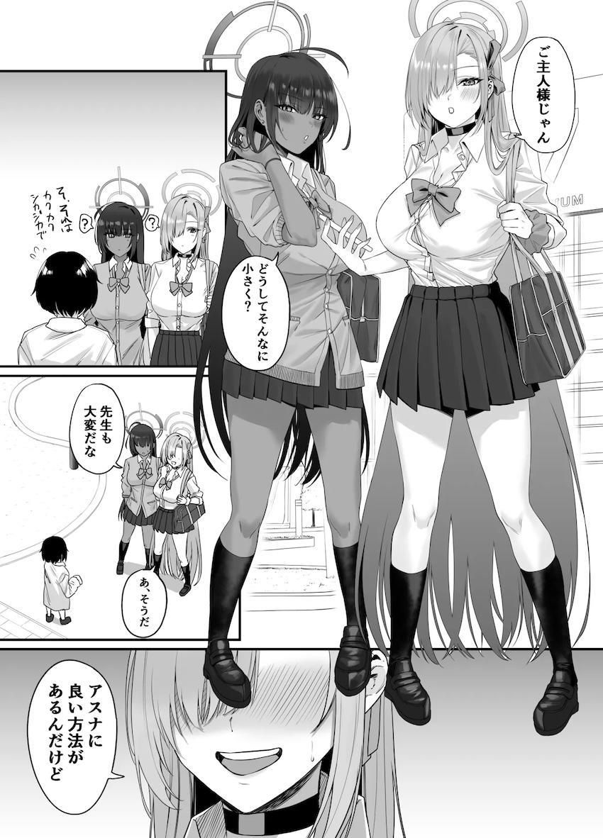 WギャルJKコンビのアスナ＆カリンとおねショタ3Pセックス！ <> 003