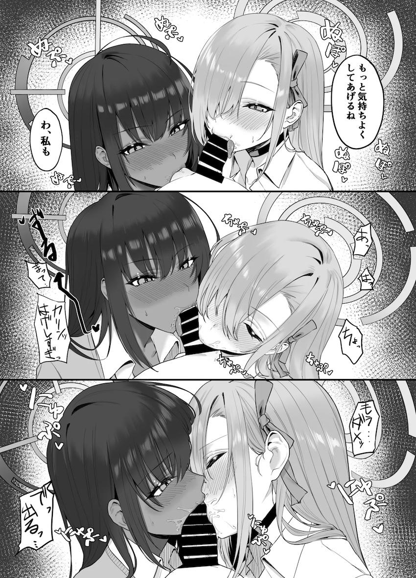 WギャルJKコンビのアスナ＆カリンとおねショタ3Pセックス！ <> 006