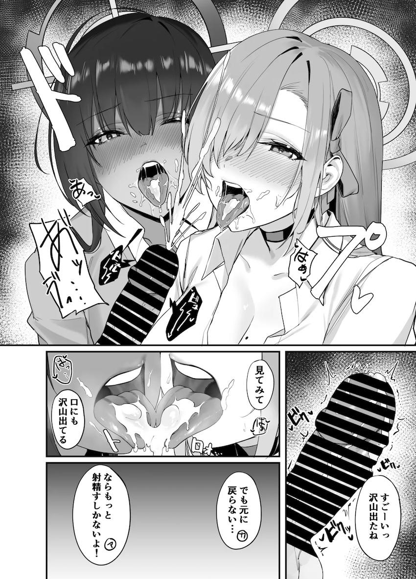 WギャルJKコンビのアスナ＆カリンとおねショタ3Pセックス！ <> 007