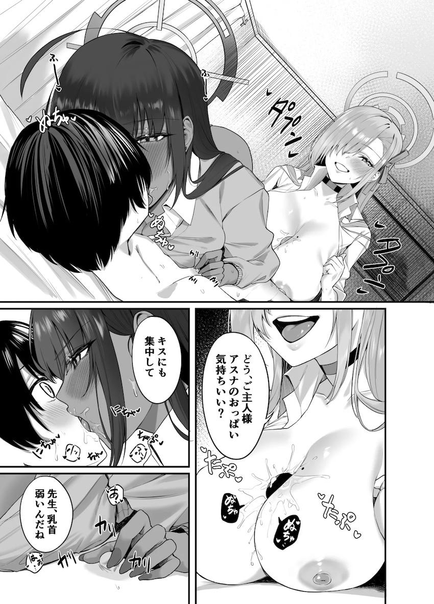 WギャルJKコンビのアスナ＆カリンとおねショタ3Pセックス！ <> 008