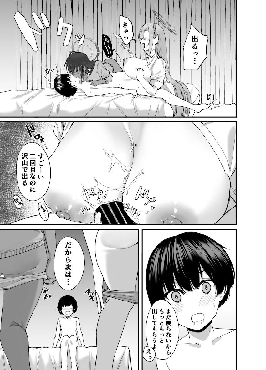 WギャルJKコンビのアスナ＆カリンとおねショタ3Pセックス！ <> 010