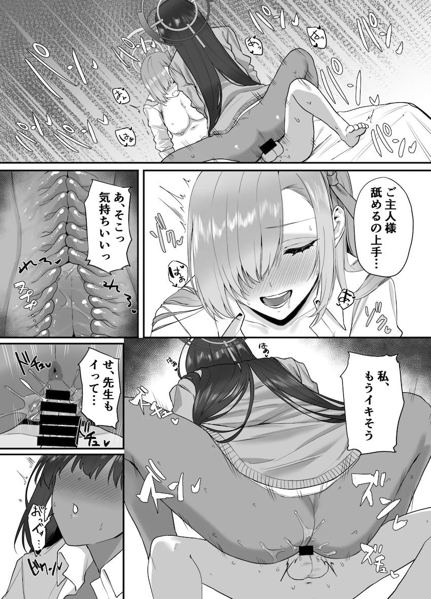 WギャルJKコンビのアスナ＆カリンとおねショタ3Pセックス！ <> 016