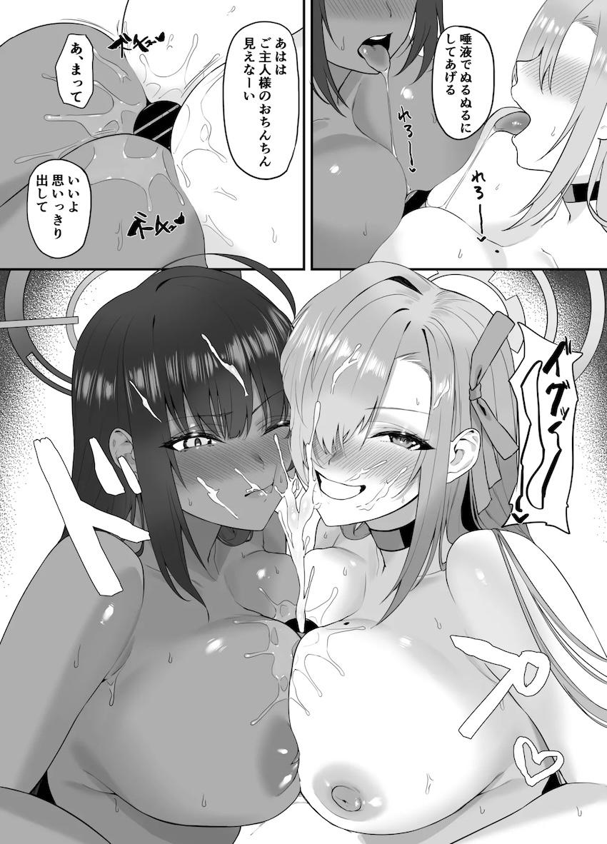WギャルJKコンビのアスナ＆カリンとおねショタ3Pセックス！ <> 024