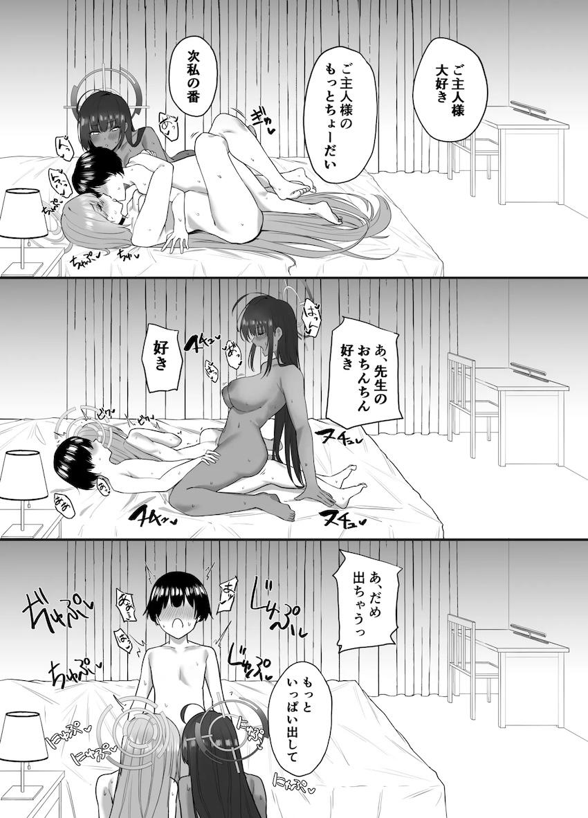 WギャルJKコンビのアスナ＆カリンとおねショタ3Pセックス！ <> 026