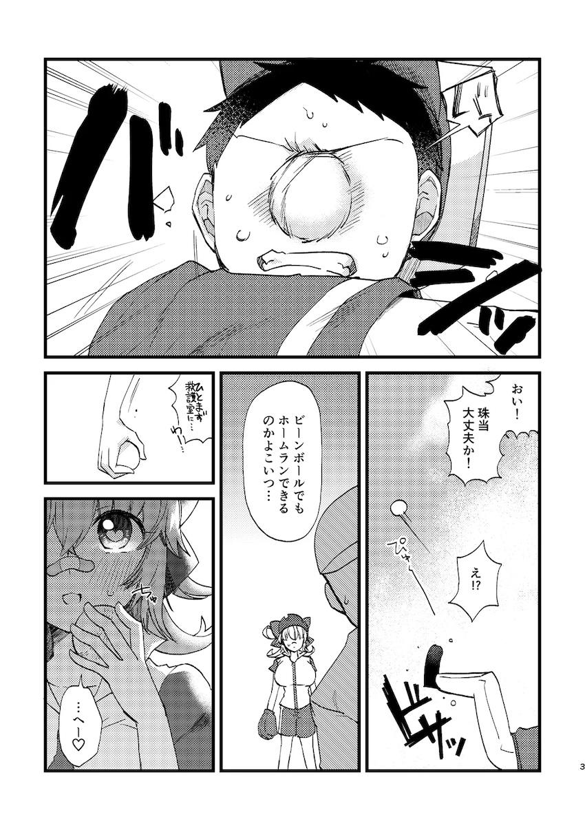サキュバス女子に夜這いされてすきすき両想いイチャラブ中出しセックス！ <> 002