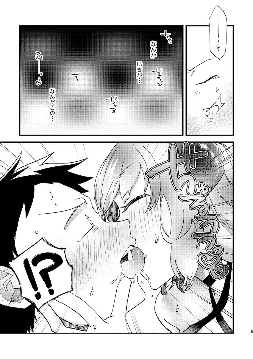 サキュバス女子に夜這いされてすきすき両想いイチャラブ中出しセックス！ <> 004