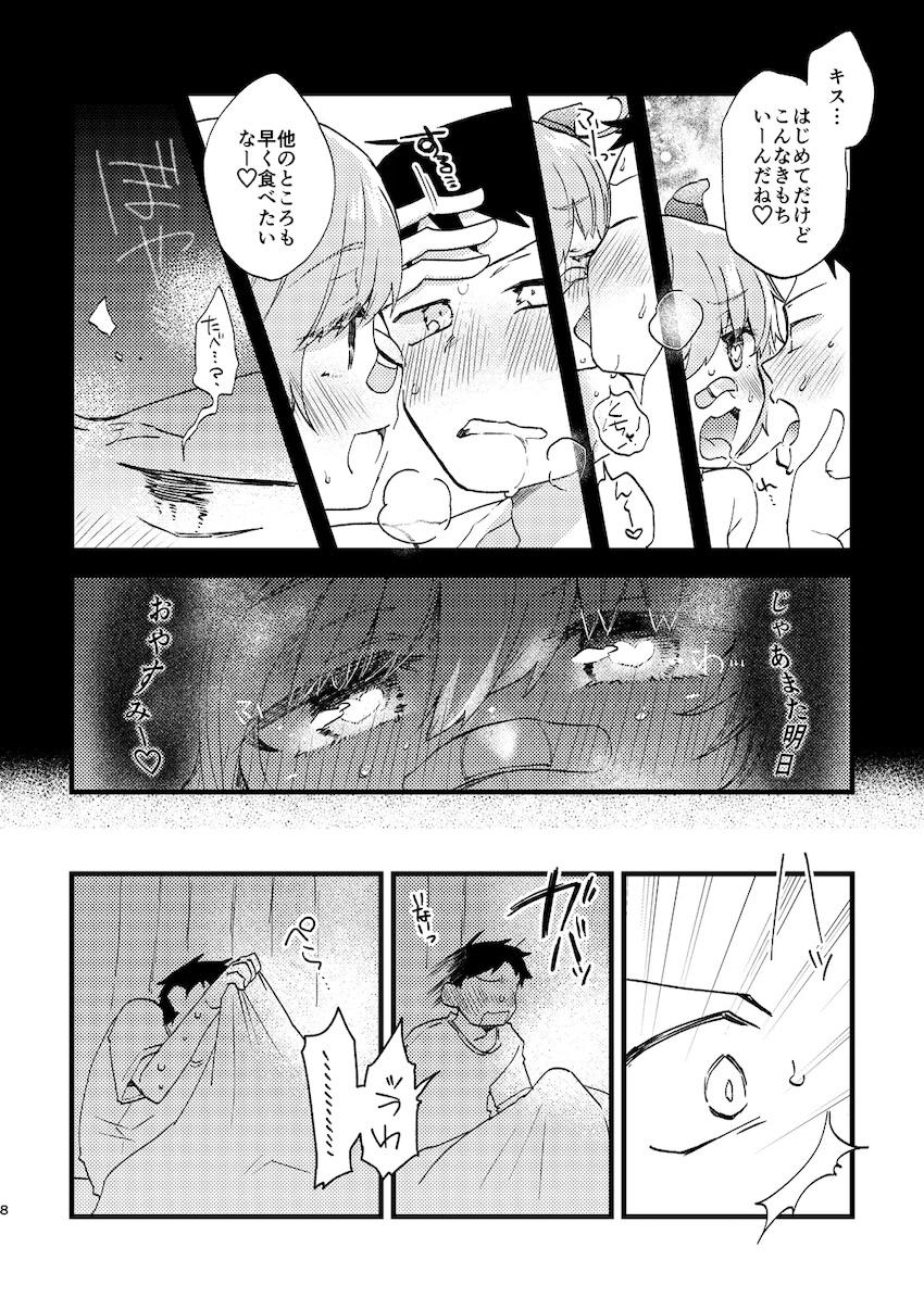 サキュバス女子に夜這いされてすきすき両想いイチャラブ中出しセックス！ <> 007