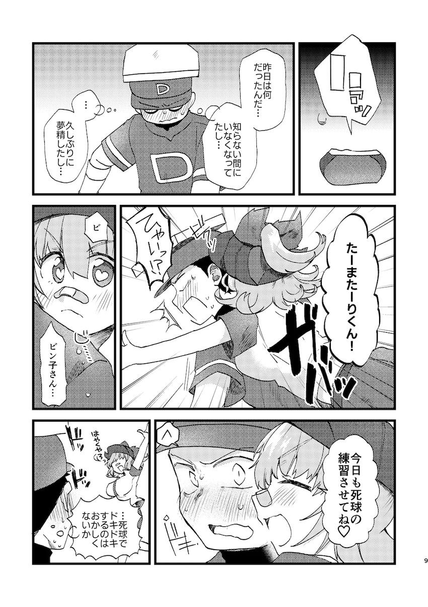 サキュバス女子に夜這いされてすきすき両想いイチャラブ中出しセックス！ <> 008