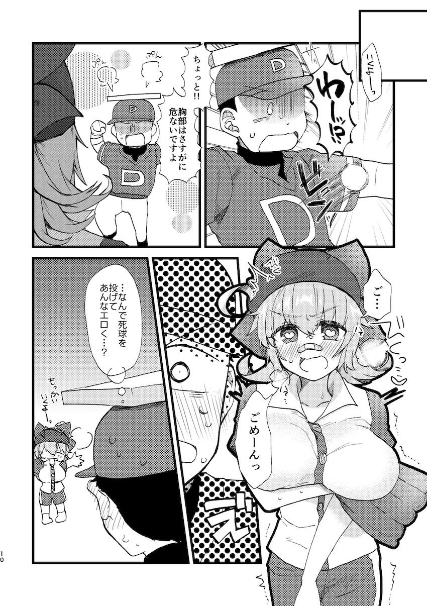 サキュバス女子に夜這いされてすきすき両想いイチャラブ中出しセックス！ <> 009