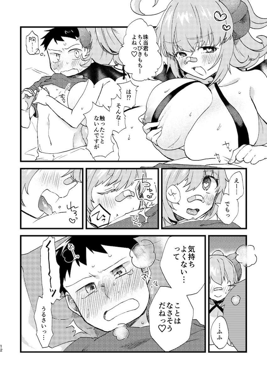 サキュバス女子に夜這いされてすきすき両想いイチャラブ中出しセックス！ <> 011