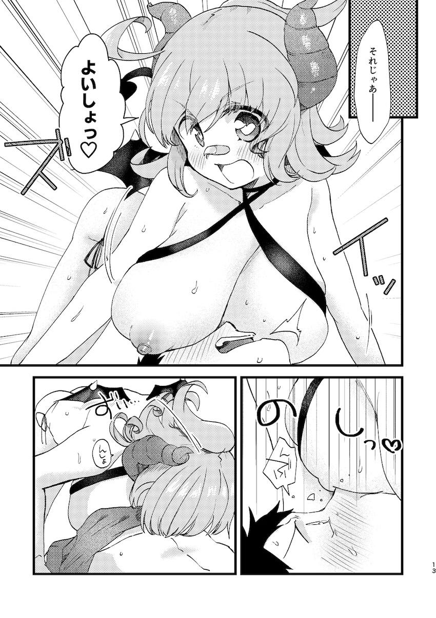 サキュバス女子に夜這いされてすきすき両想いイチャラブ中出しセックス！ <> 012
