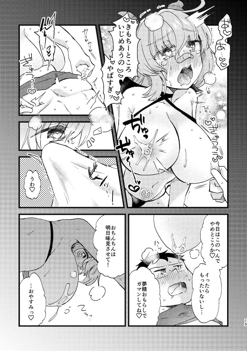 サキュバス女子に夜這いされてすきすき両想いイチャラブ中出しセックス！ <> 014