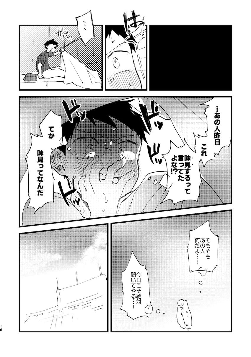 サキュバス女子に夜這いされてすきすき両想いイチャラブ中出しセックス！ <> 015