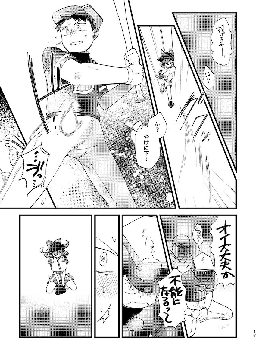 サキュバス女子に夜這いされてすきすき両想いイチャラブ中出しセックス！ <> 016