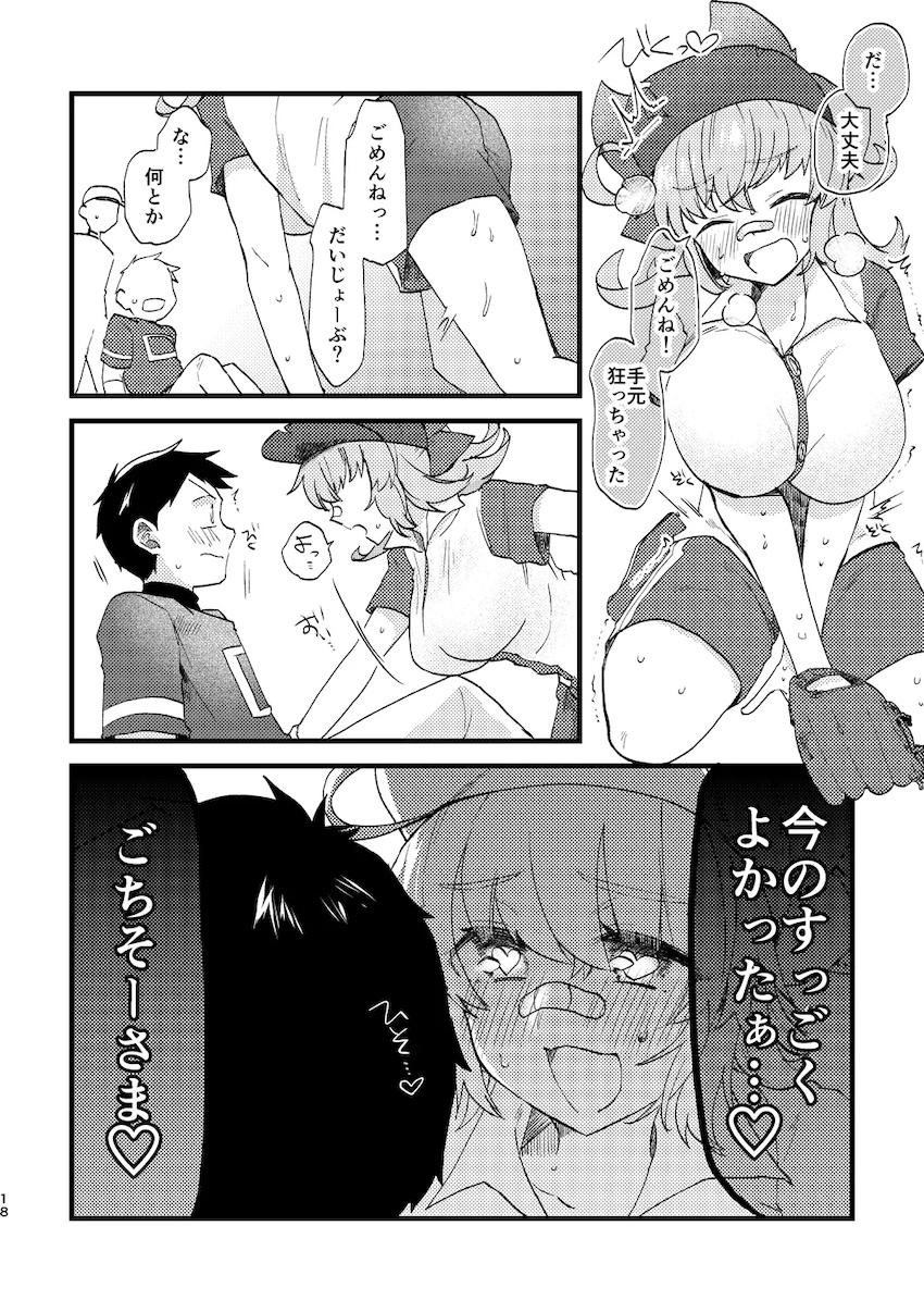 サキュバス女子に夜這いされてすきすき両想いイチャラブ中出しセックス！ <> 017