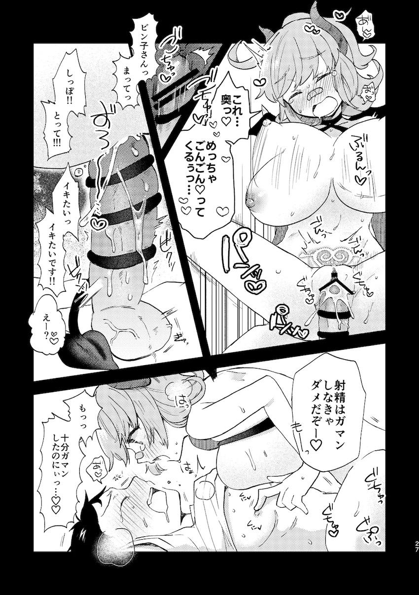 サキュバス女子に夜這いされてすきすき両想いイチャラブ中出しセックス！ <> 026