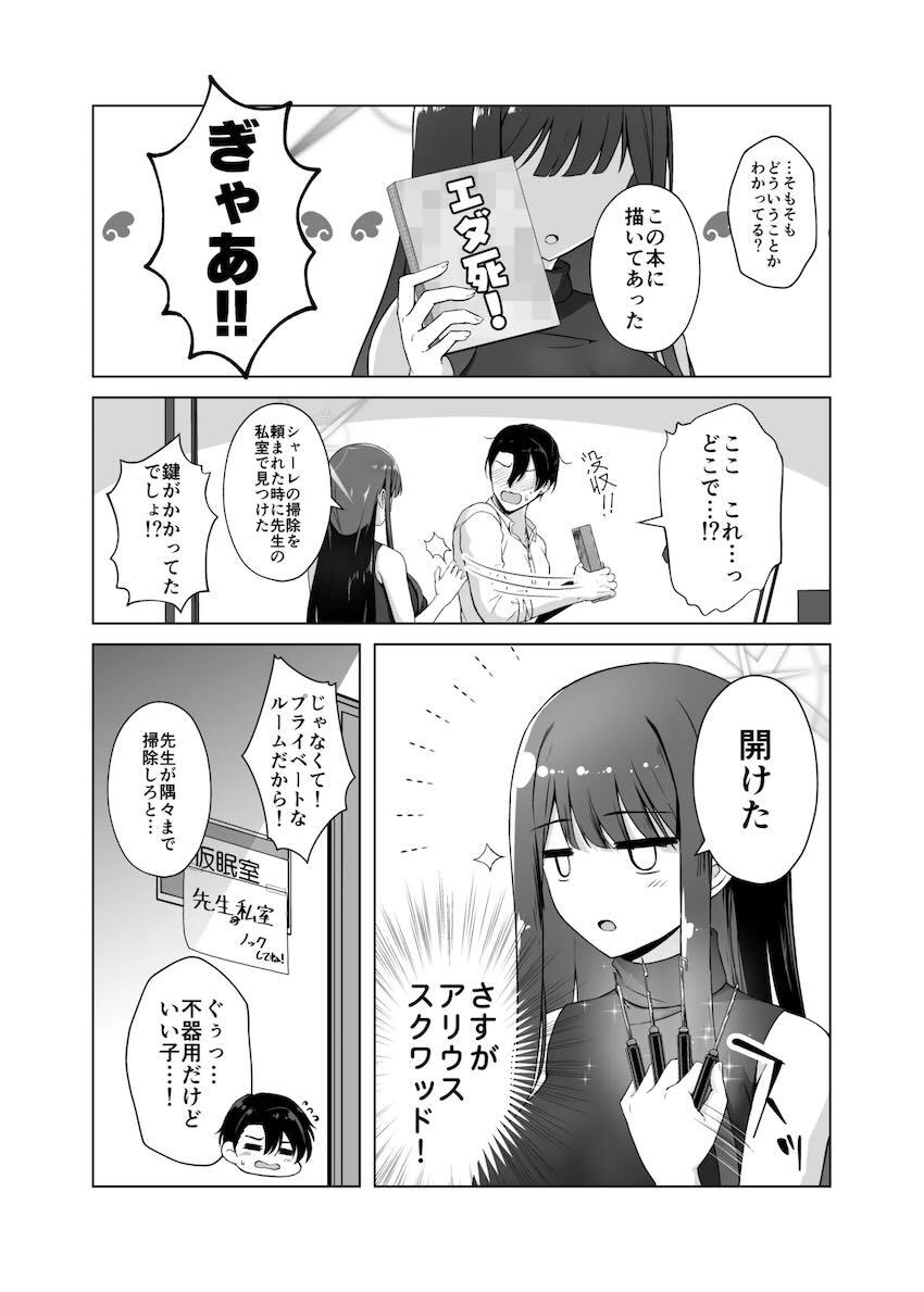 無知処女雑魚マンコなサオリを丁寧に開発して本気初セックスする本 <> 003
