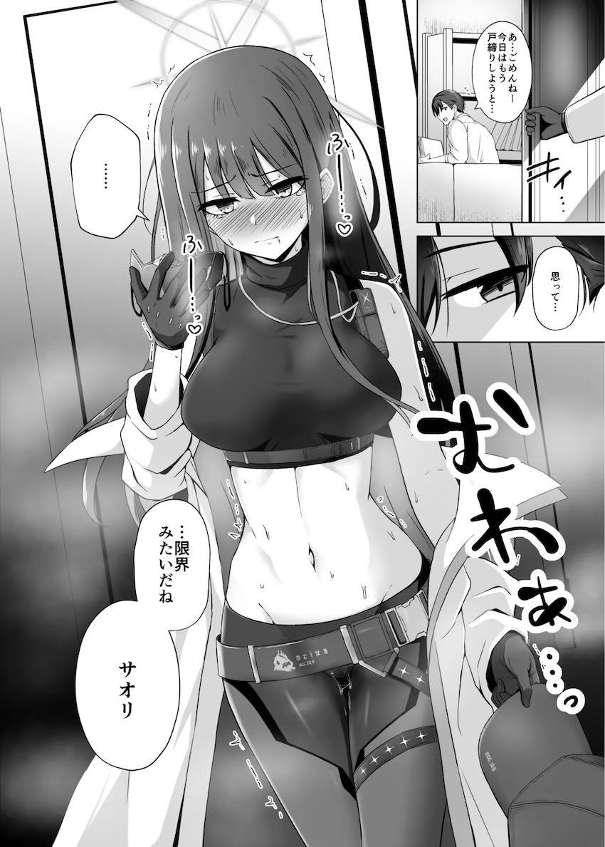 無知処女雑魚マンコなサオリを丁寧に開発して本気初セックスする本 <> 011