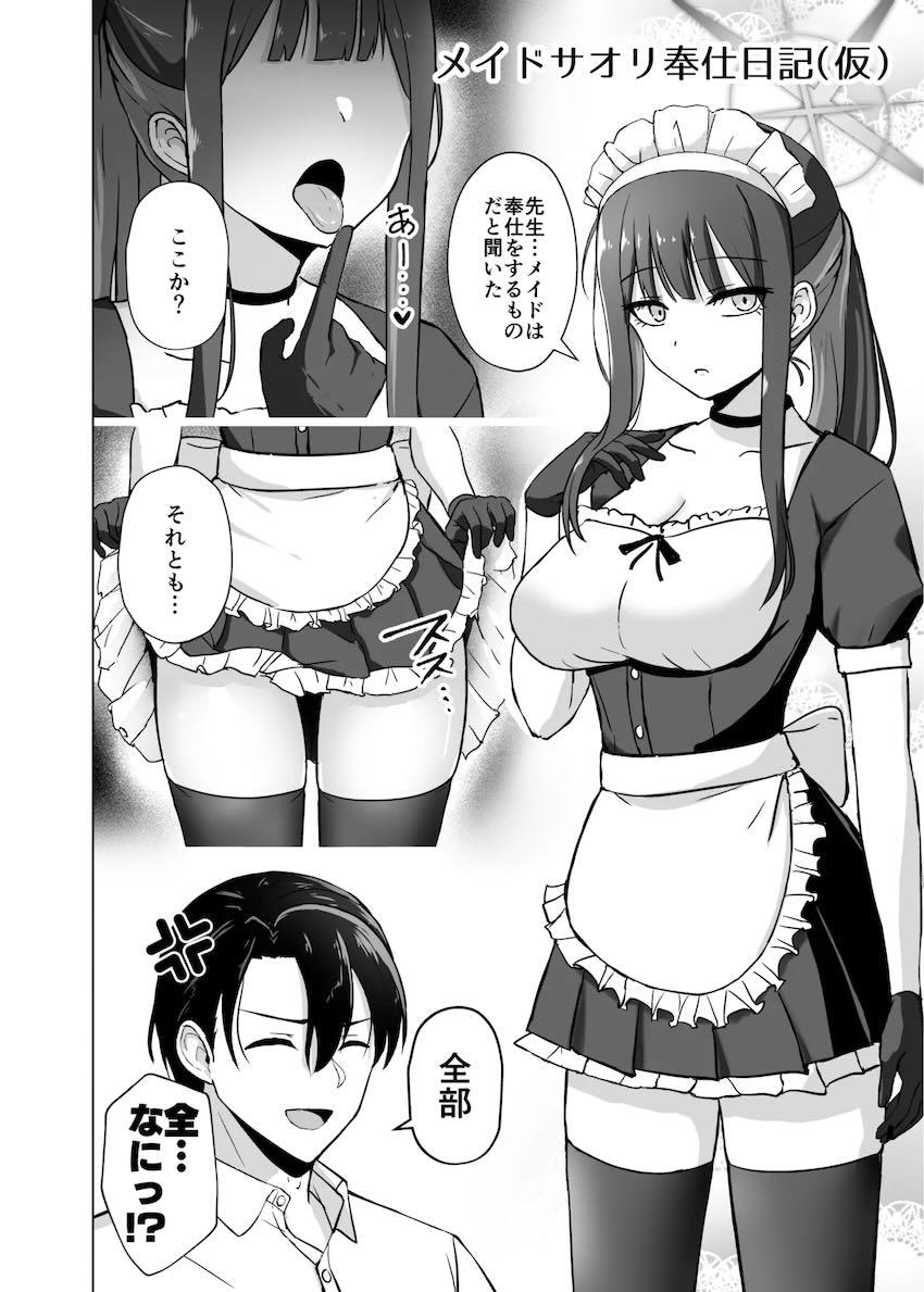 無知処女雑魚マンコなサオリを丁寧に開発して本気初セックスする本 <> 033