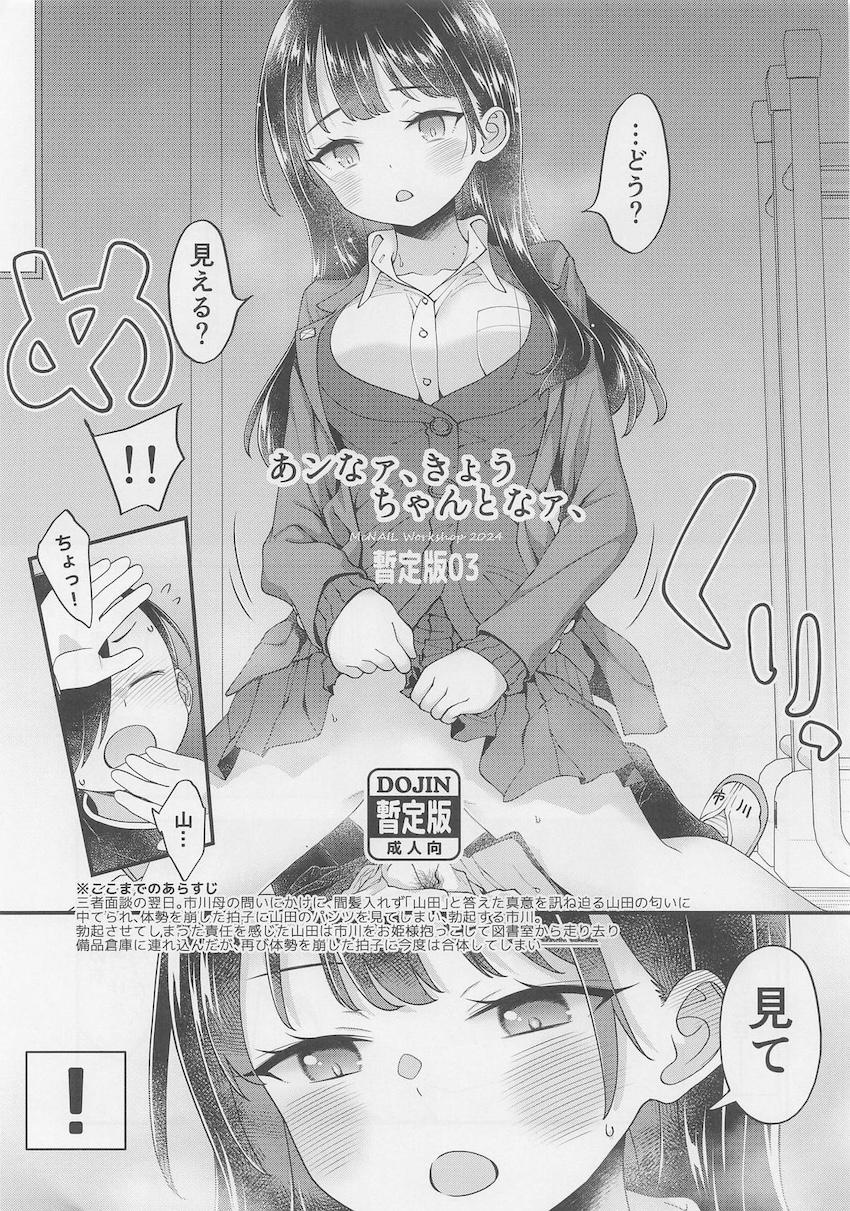 初々しいふたりの両想い処女えっち <> 1