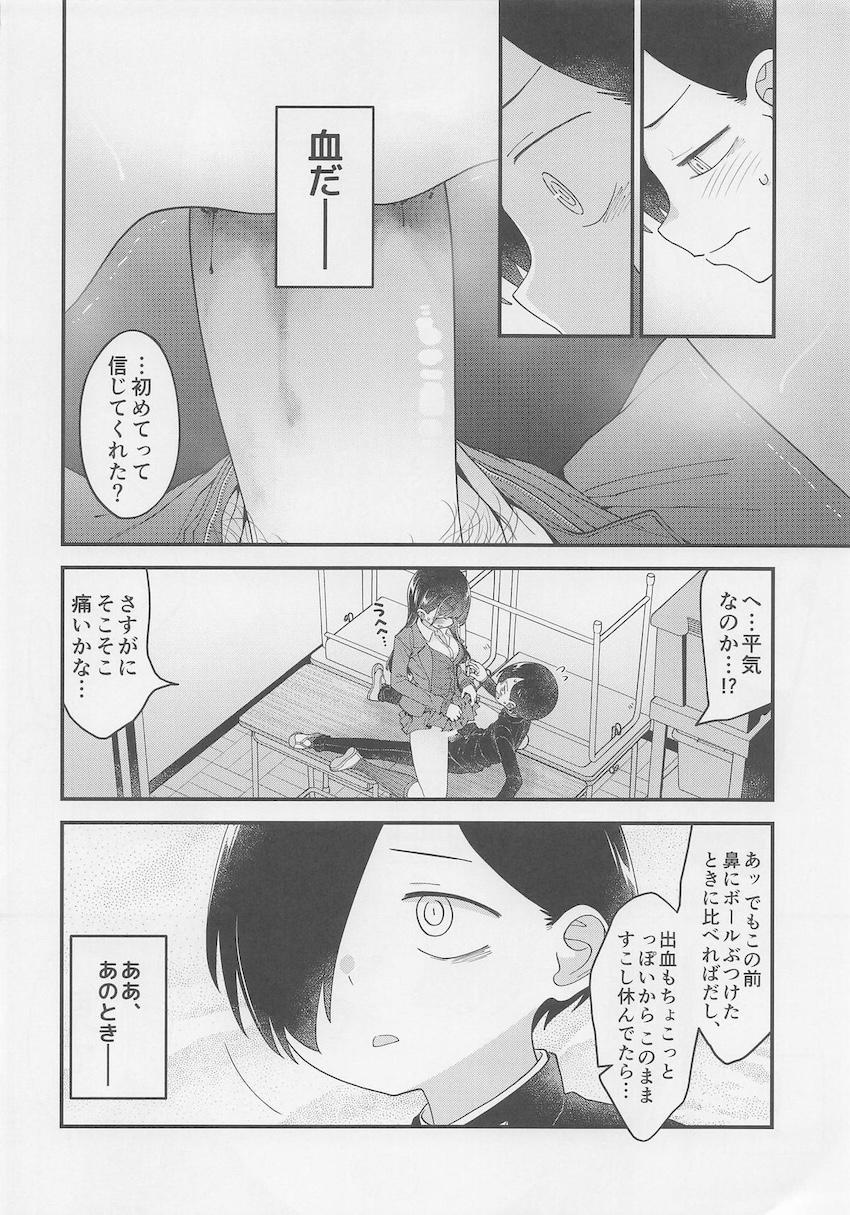 初々しいふたりの両想い処女えっち <> 002