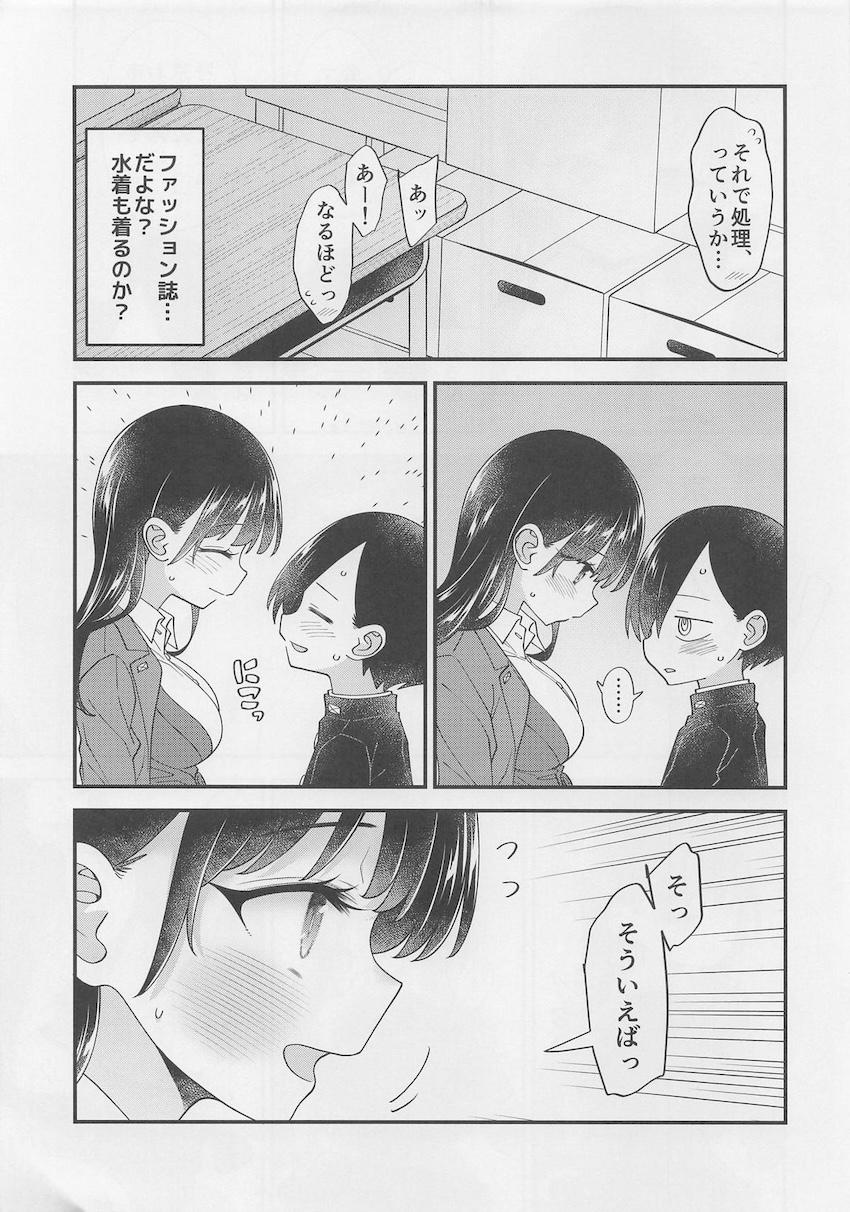 初々しいふたりの両想い処女えっち <> 005