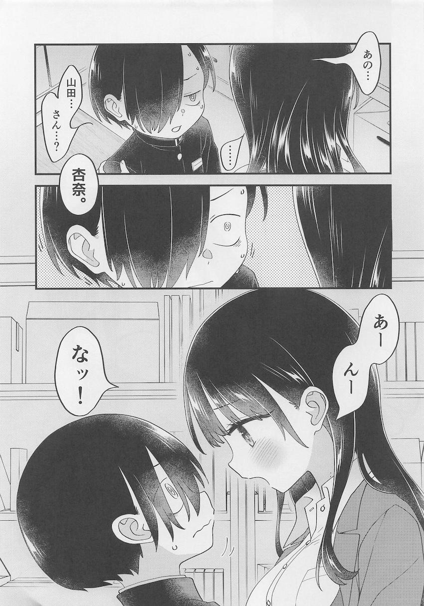 初々しいふたりの両想い処女えっち <> 007