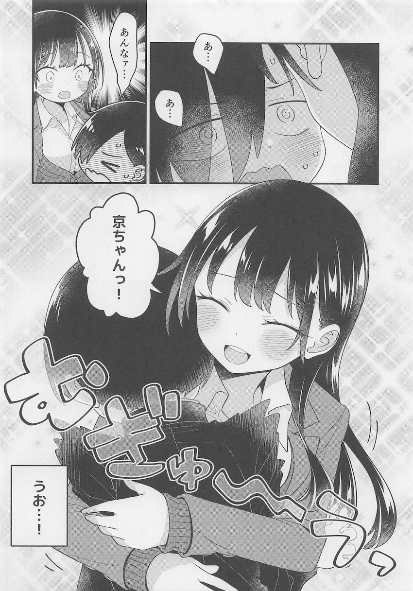 初々しいふたりの両想い処女えっち <> 008