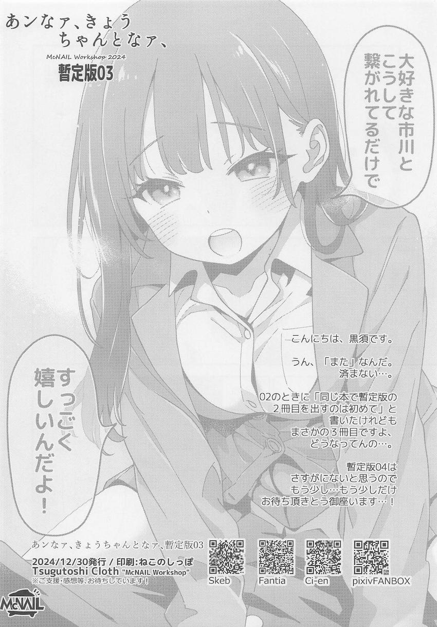 初々しいふたりの両想い処女えっち <> 012