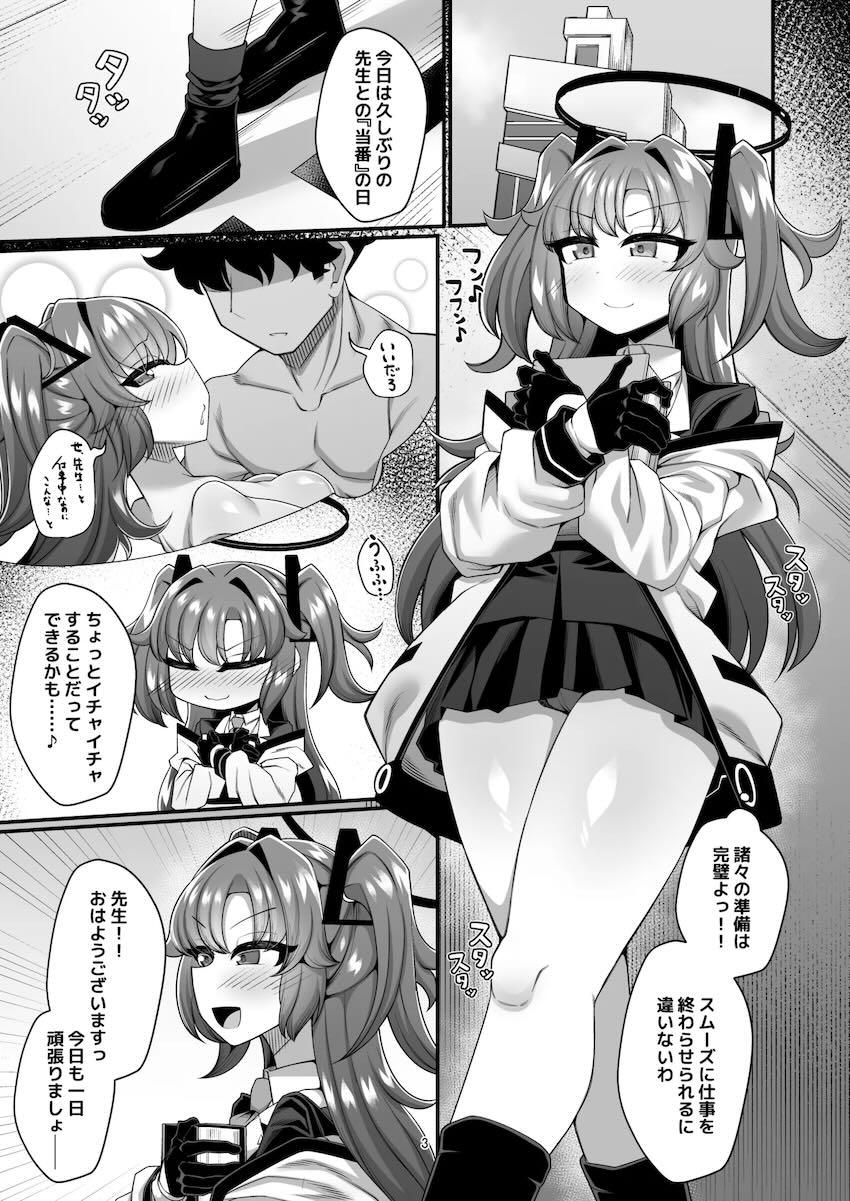 絶倫デカチン先生にパコられて幸せなユウカ <> 002