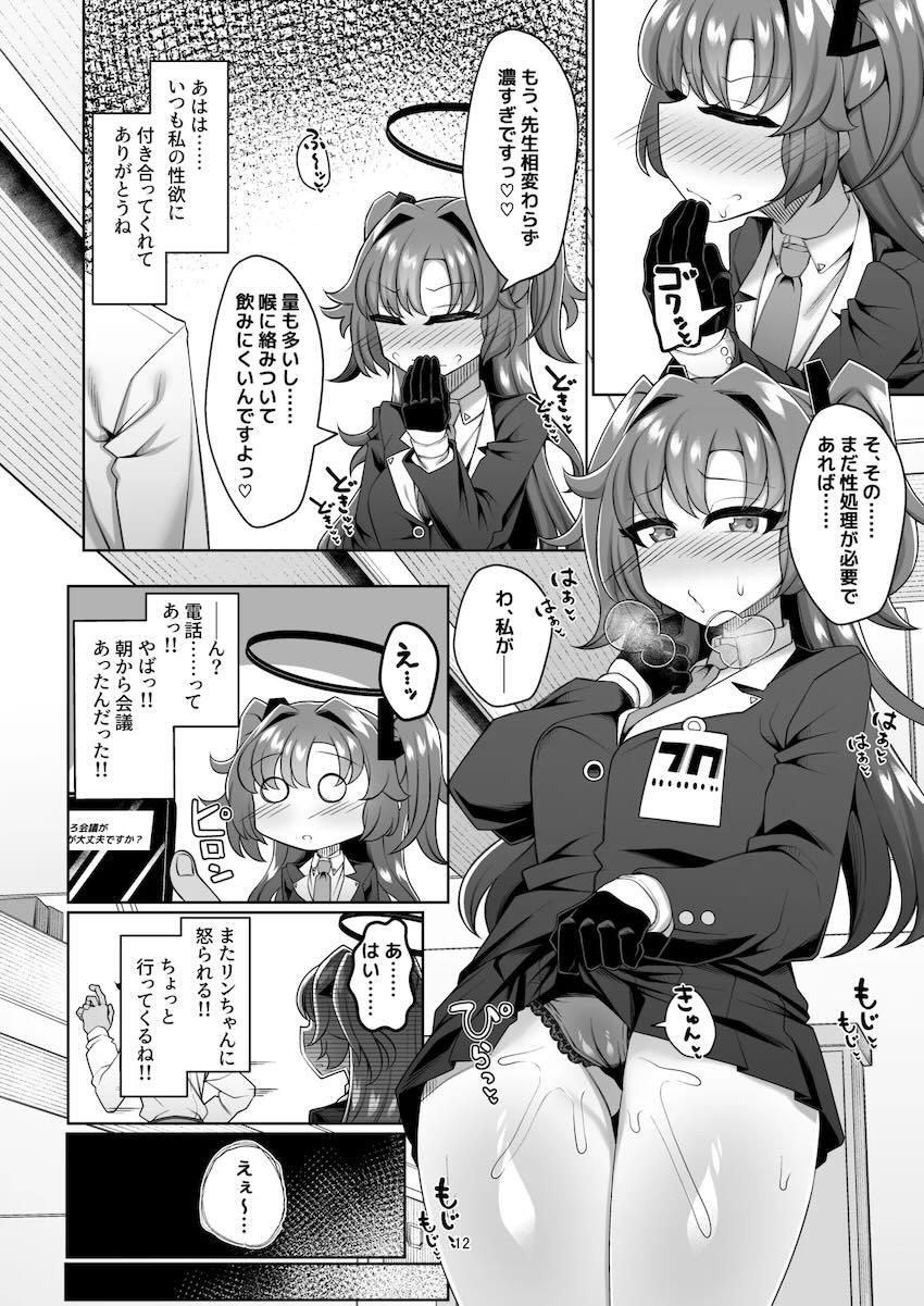 絶倫デカチン先生にパコられて幸せなユウカ <> 011