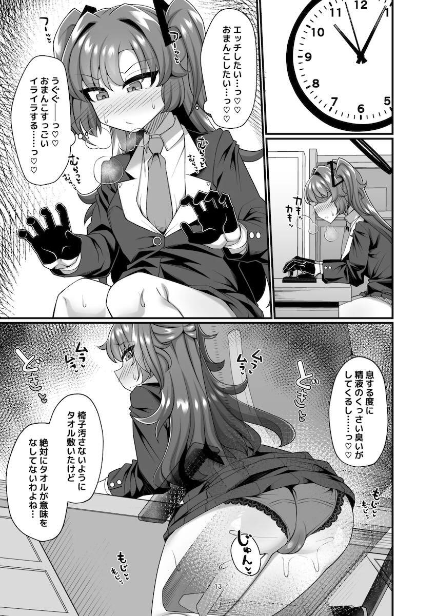 絶倫デカチン先生にパコられて幸せなユウカ <> 012
