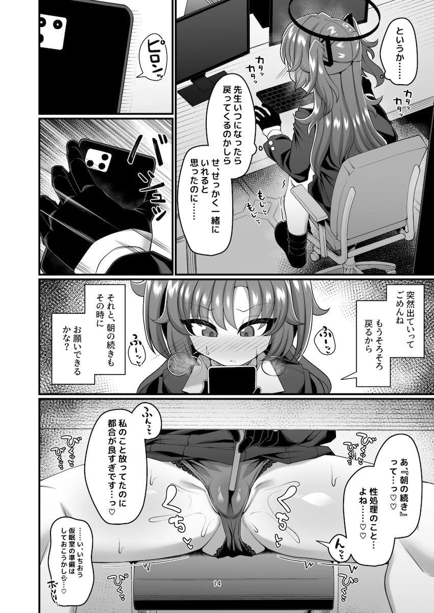 絶倫デカチン先生にパコられて幸せなユウカ <> 013