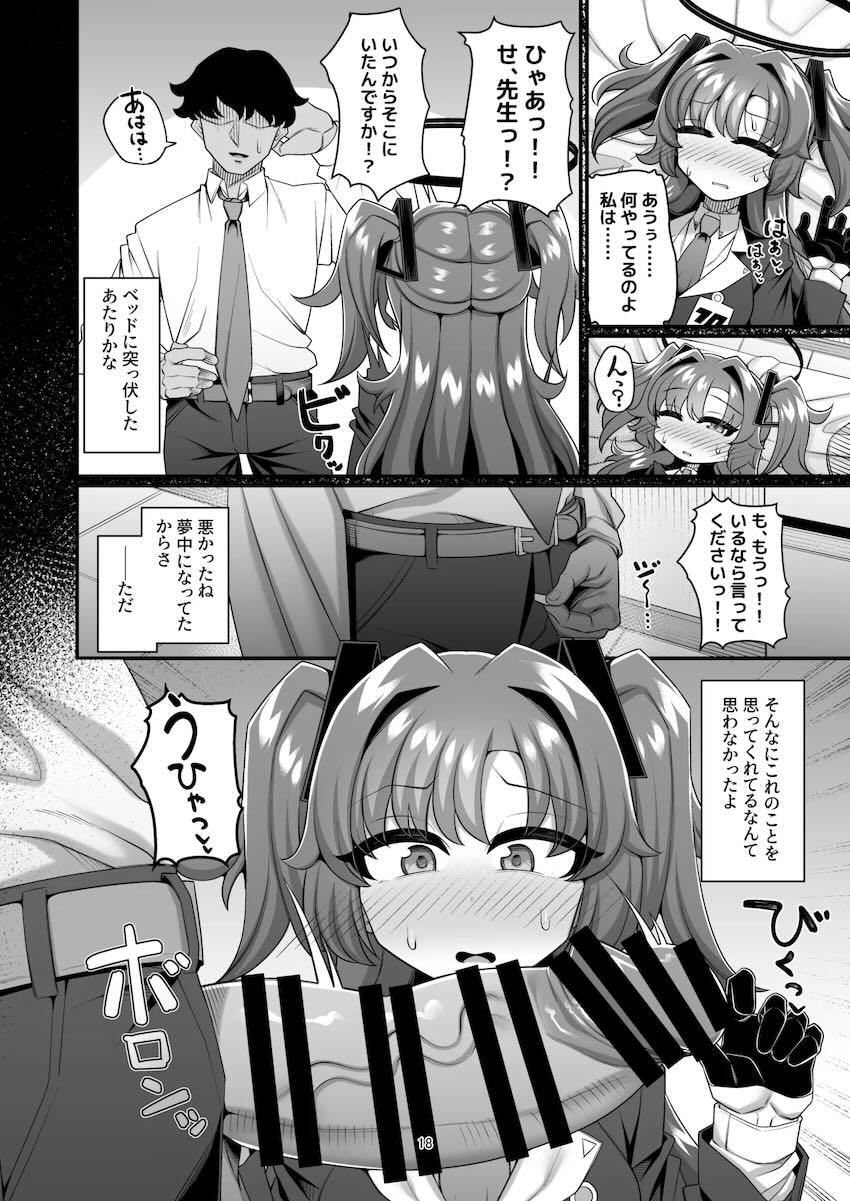 絶倫デカチン先生にパコられて幸せなユウカ <> 017