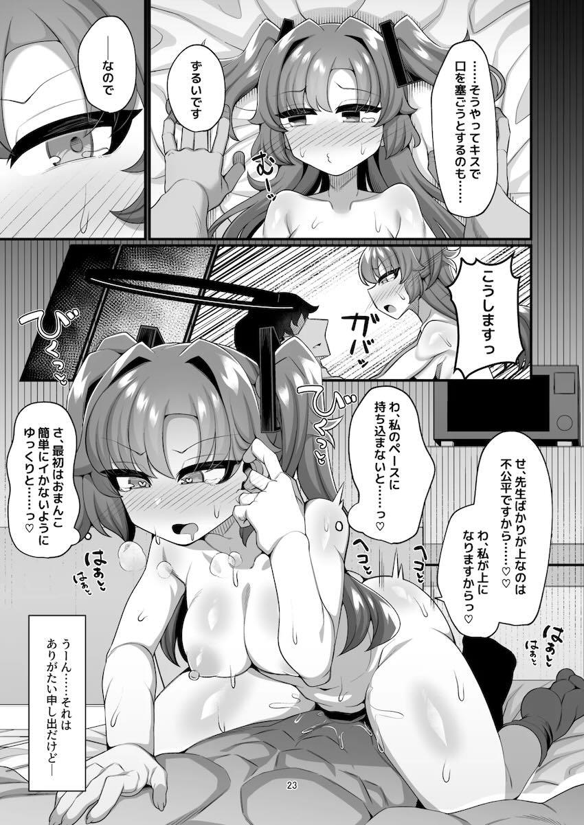 絶倫デカチン先生にパコられて幸せなユウカ <> 022