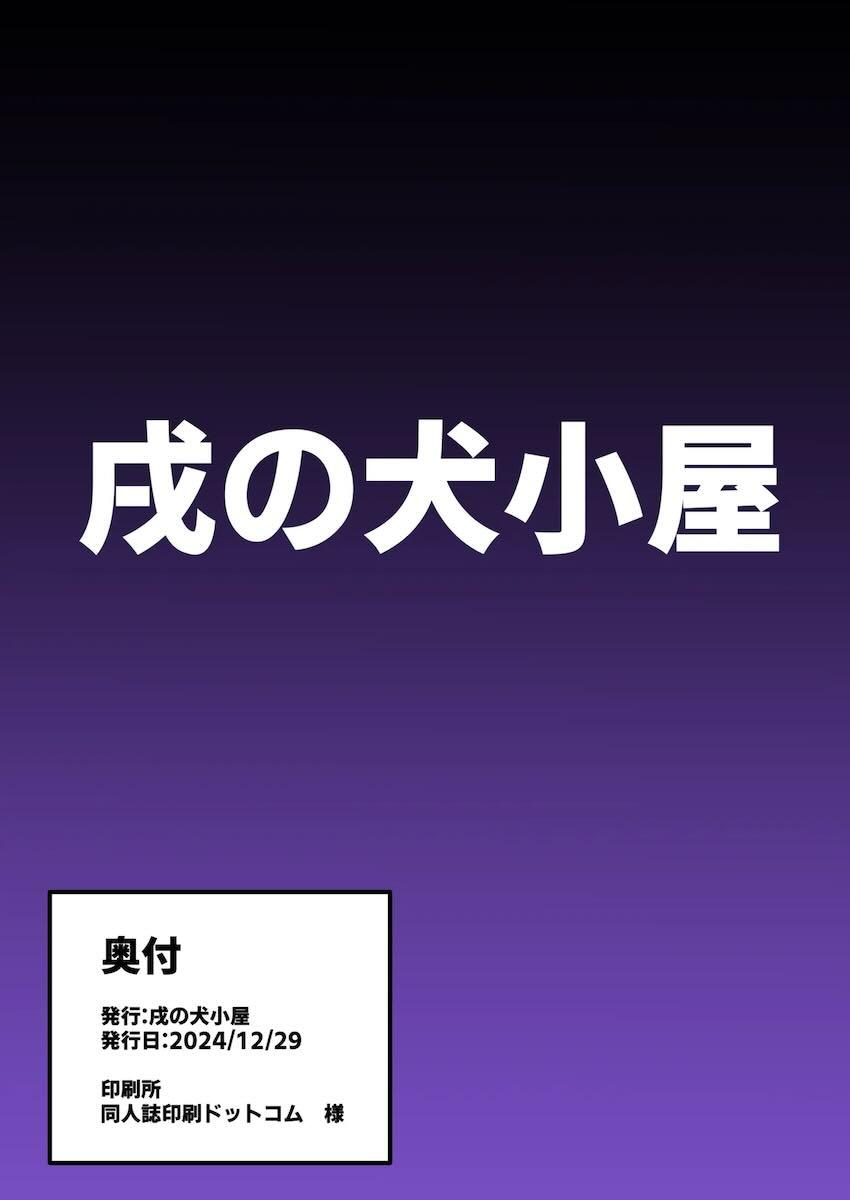 絶倫デカチン先生にパコられて幸せなユウカ <> 028