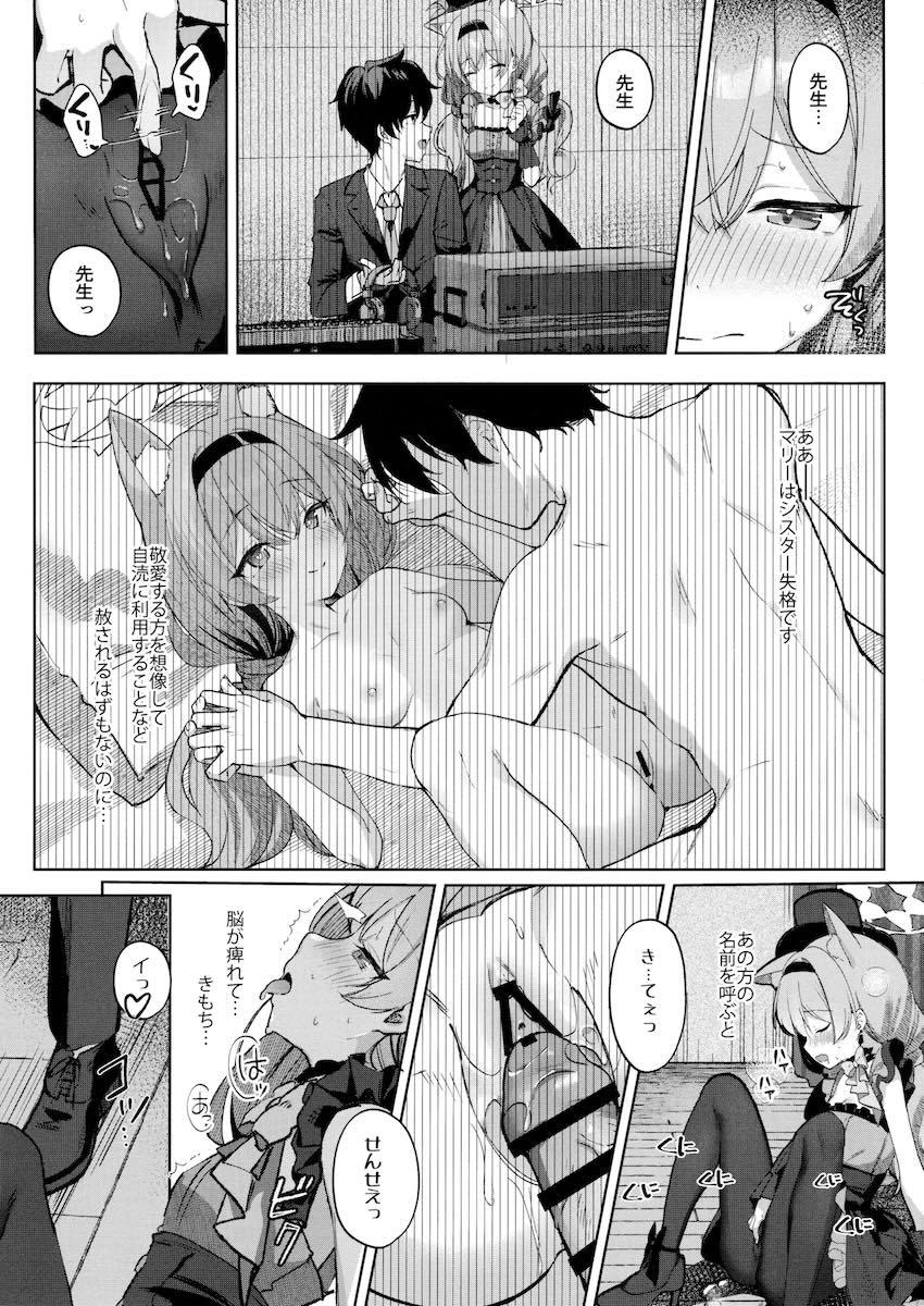 ライブ前に発情期がきてしまったマリーとステージで隠姦セックスする話 <> 004