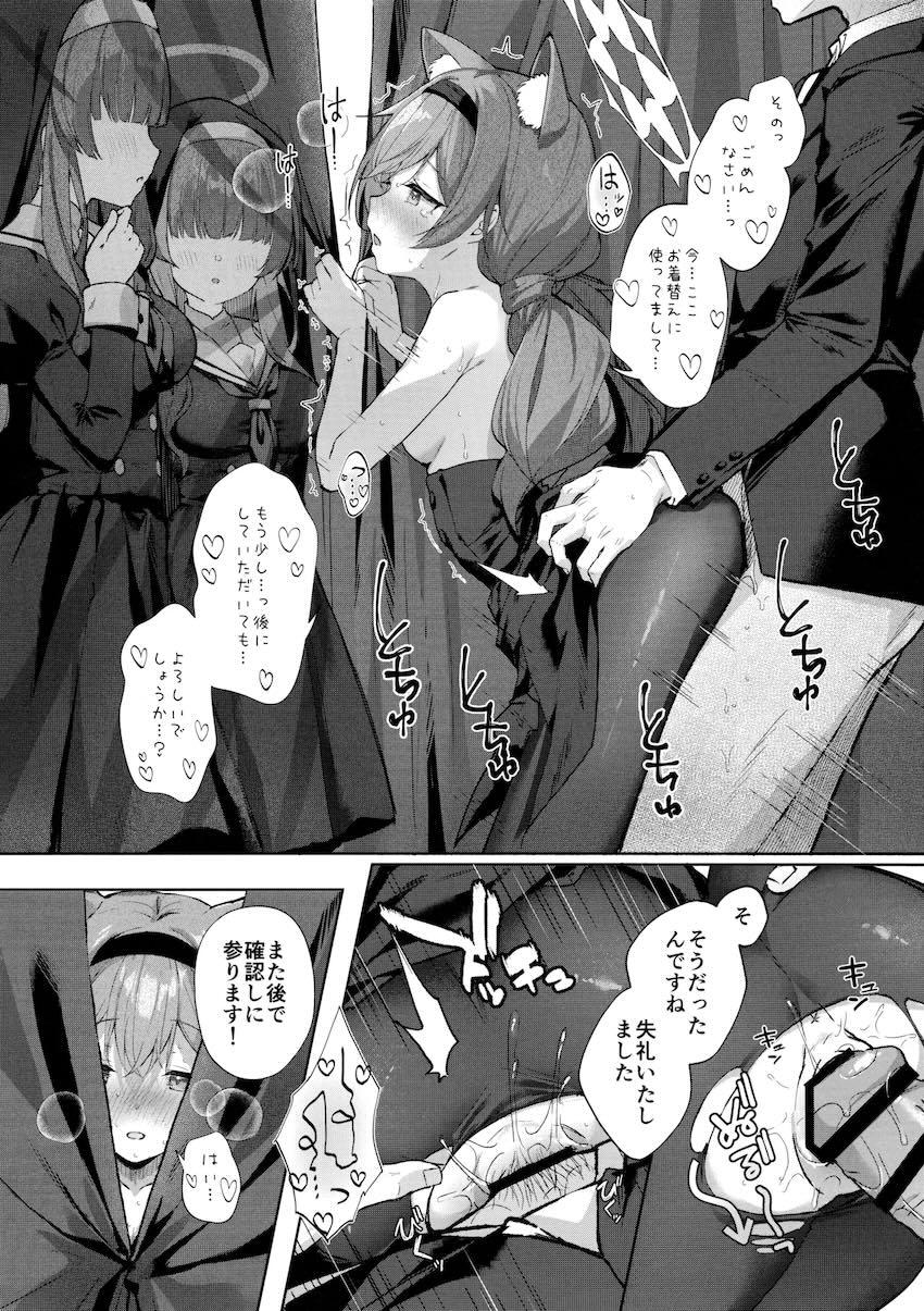 ライブ前に発情期がきてしまったマリーとステージで隠姦セックスする話 <> 011