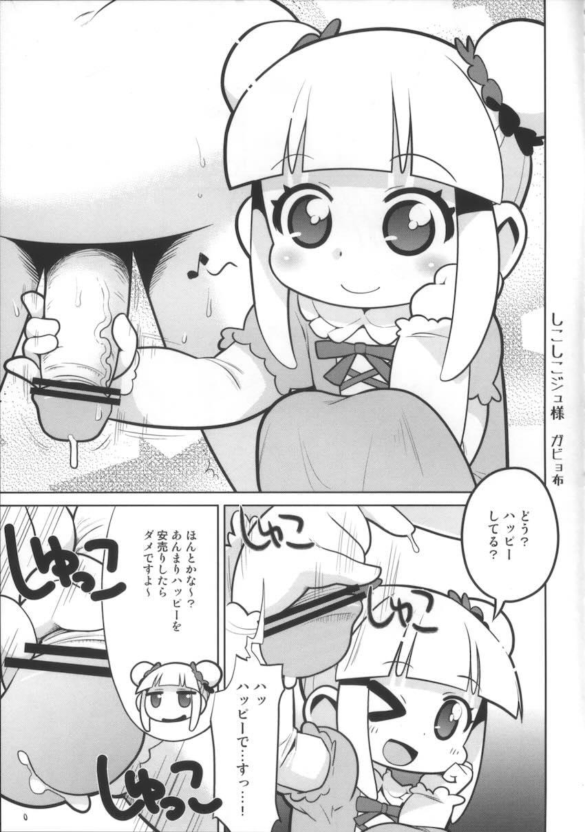 えっちな本で良い感じ <> 010