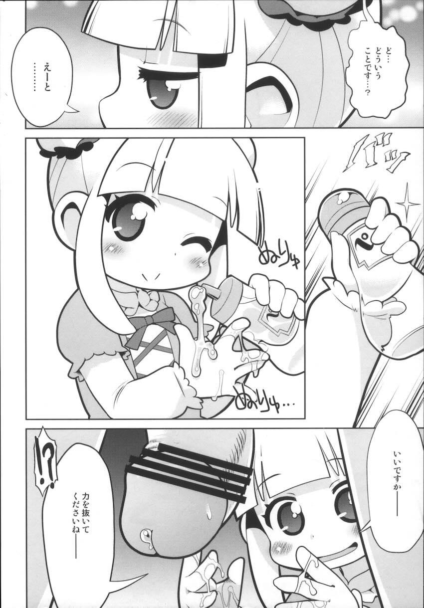 えっちな本で良い感じ <> 011