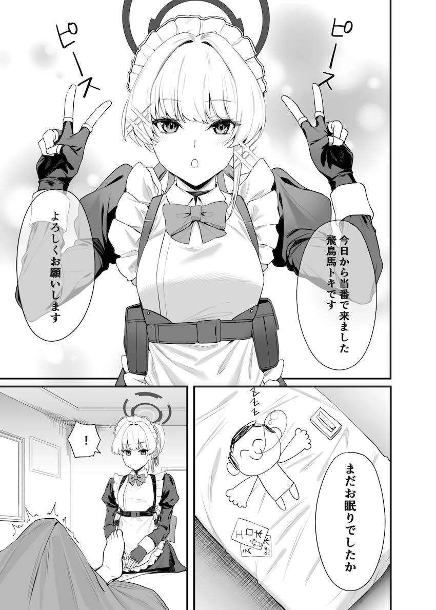 スケベクール美女飛鳥馬トキの積極ご奉仕えっち！ <> 002