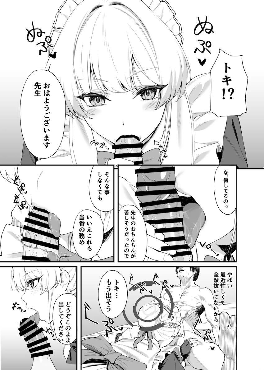 スケベクール美女飛鳥馬トキの積極ご奉仕えっち！ <> 004