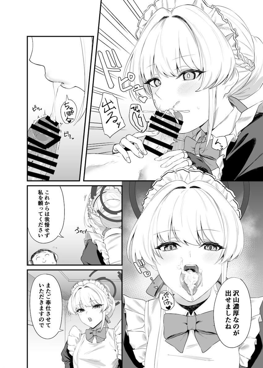 スケベクール美女飛鳥馬トキの積極ご奉仕えっち！ <> 005