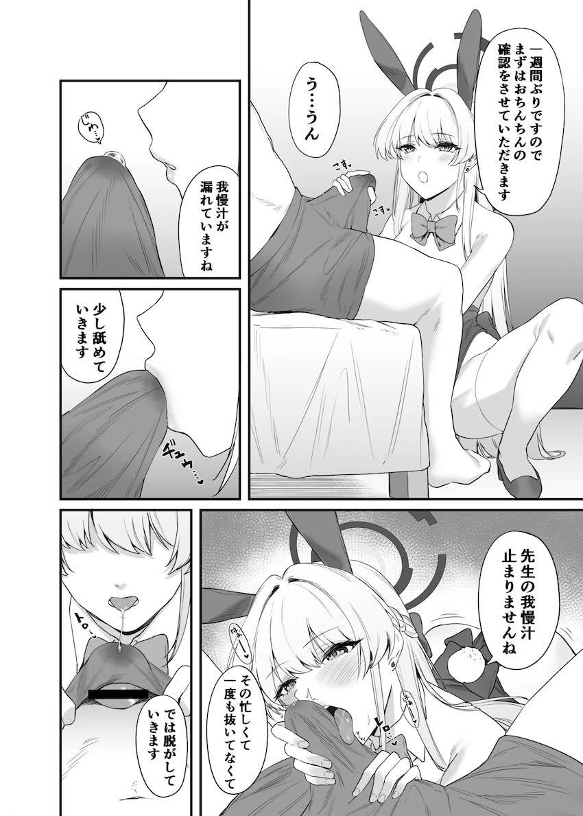 スケベクール美女飛鳥馬トキの積極ご奉仕えっち！ <> 013